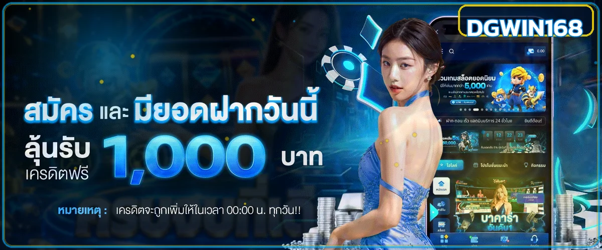 DGWIN168 สล็อตเว็บตรง MEWALLET ฝากถอนออโต้ 2026