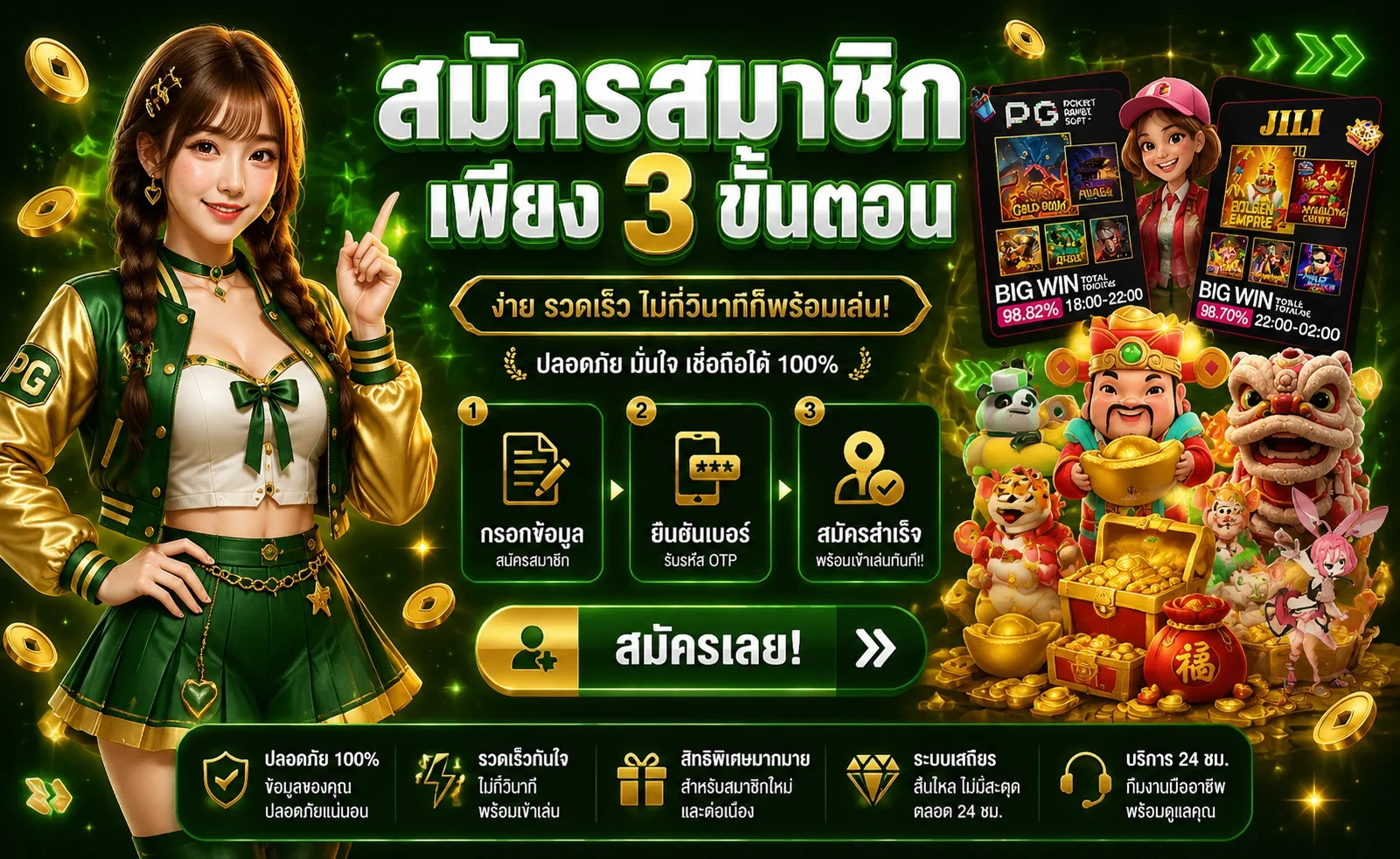 PGJOKERSUPERSLOT บาคาร่าเว็บตรง ทางเข้าเล่น