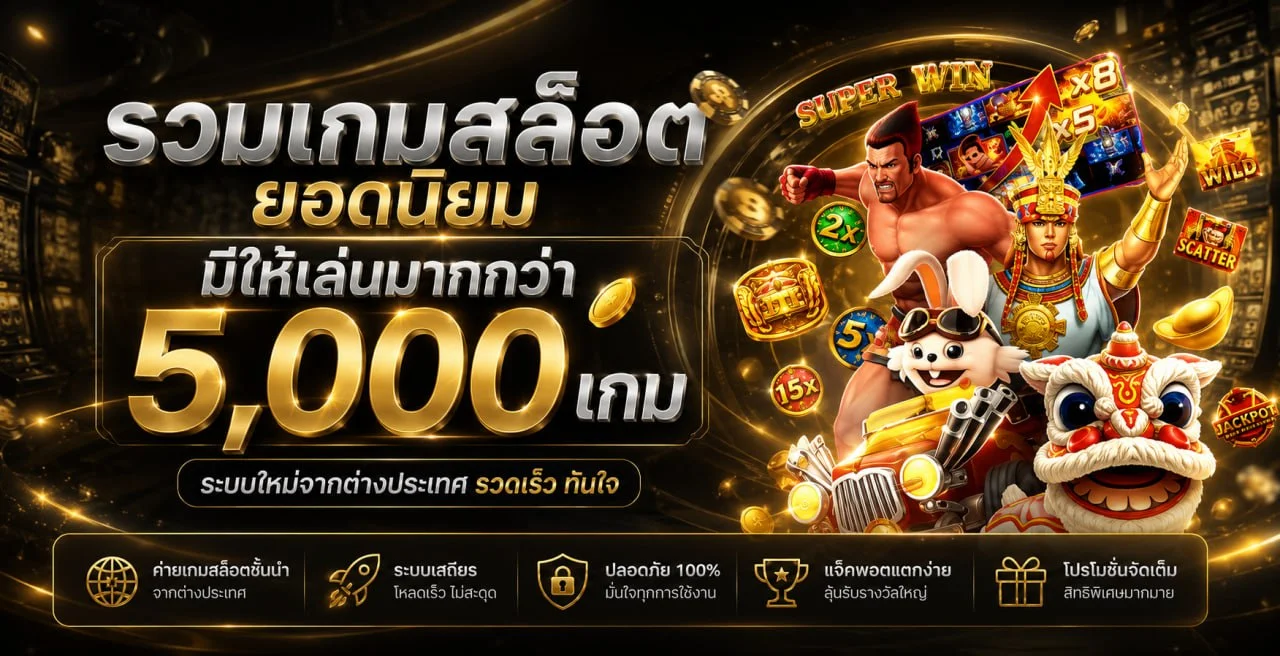 KOOL99 ทางเข้าเว็บตรง สมัคร ฝากถอน และทดลองเล่น
