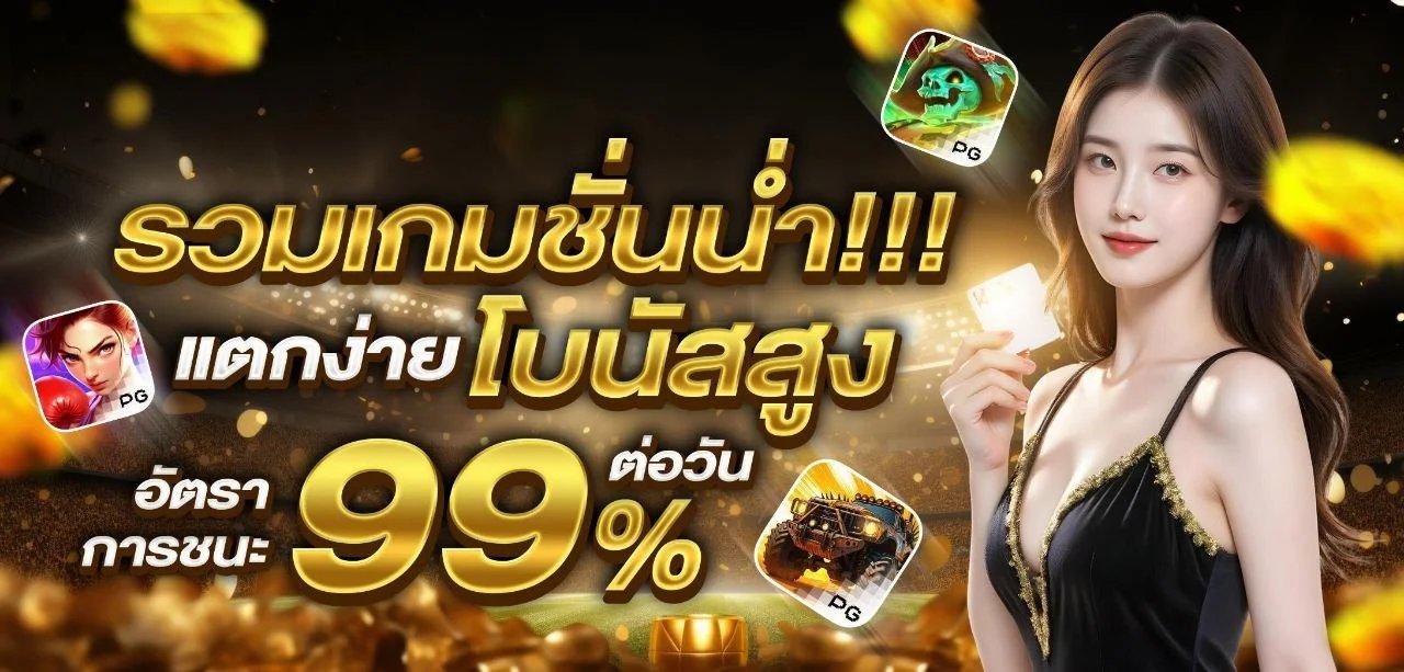 TUNDER365 เว็บสล็อตรวมค่าย ทางเข้าและสมัคร