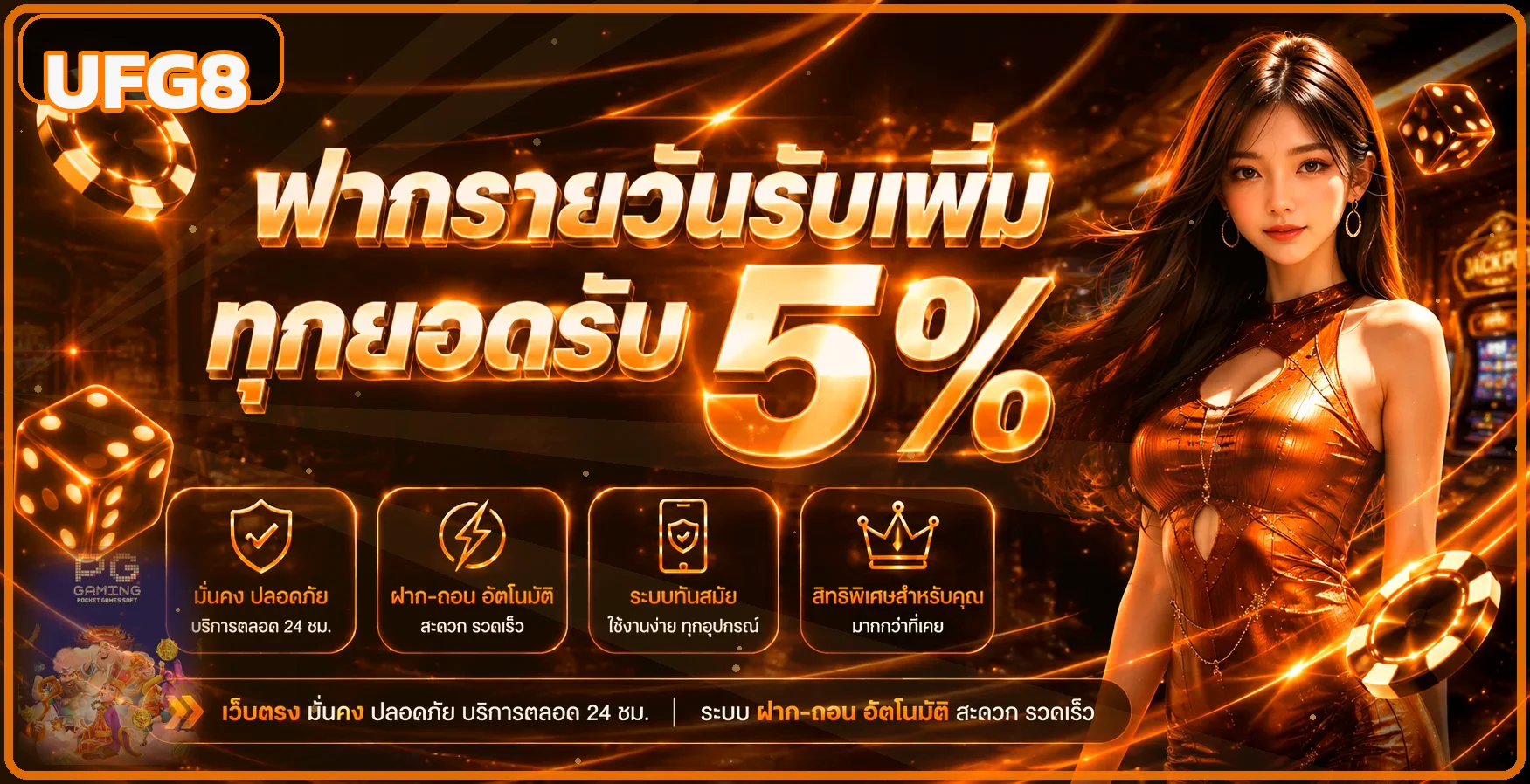 UFG8 เว็บตรง ทางเข้าและสมัครสมาชิก | ufag8m.biz