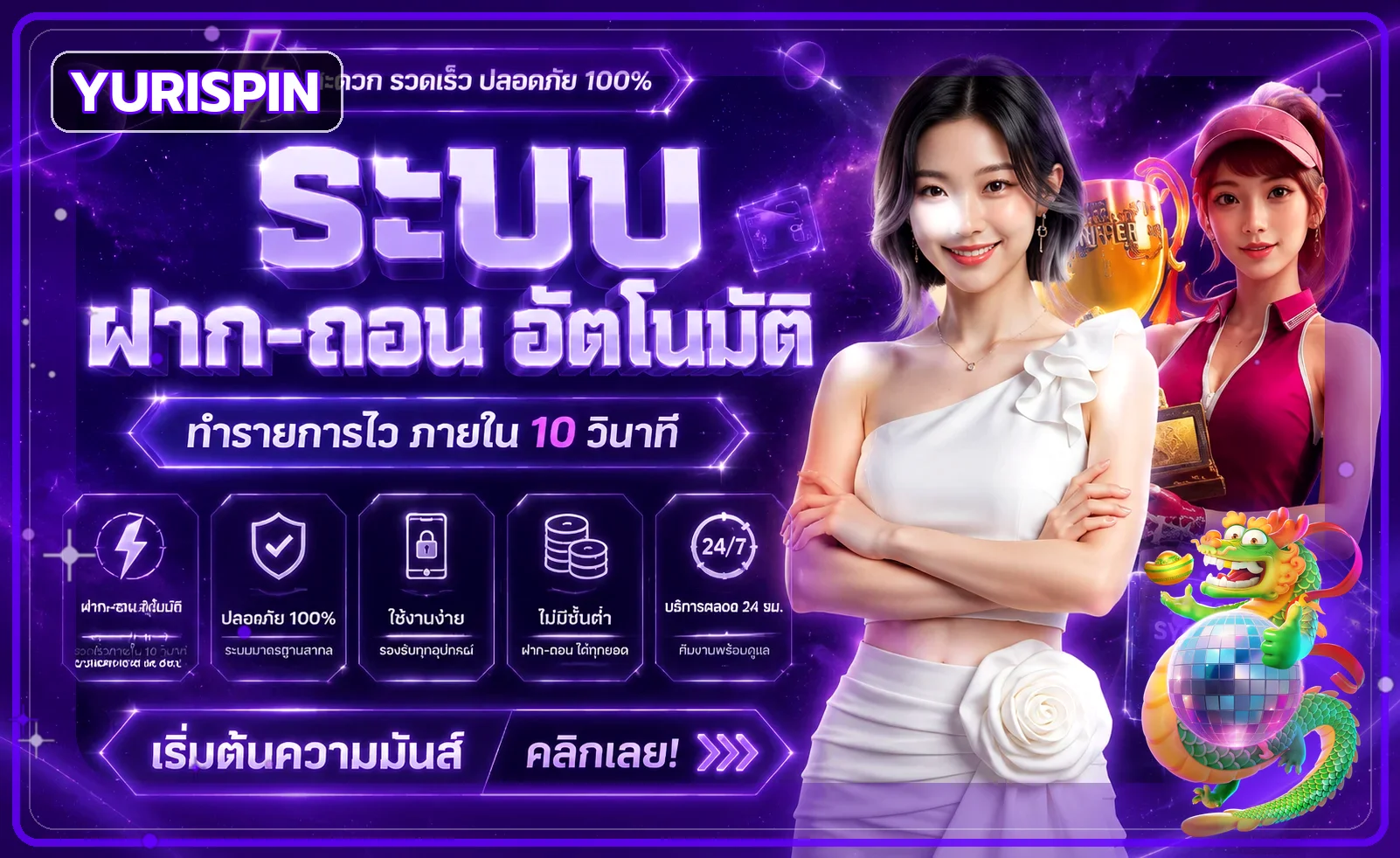 YURISPIN เว็บหวยฮานอย คาสิโน และทางเข้าหลัก