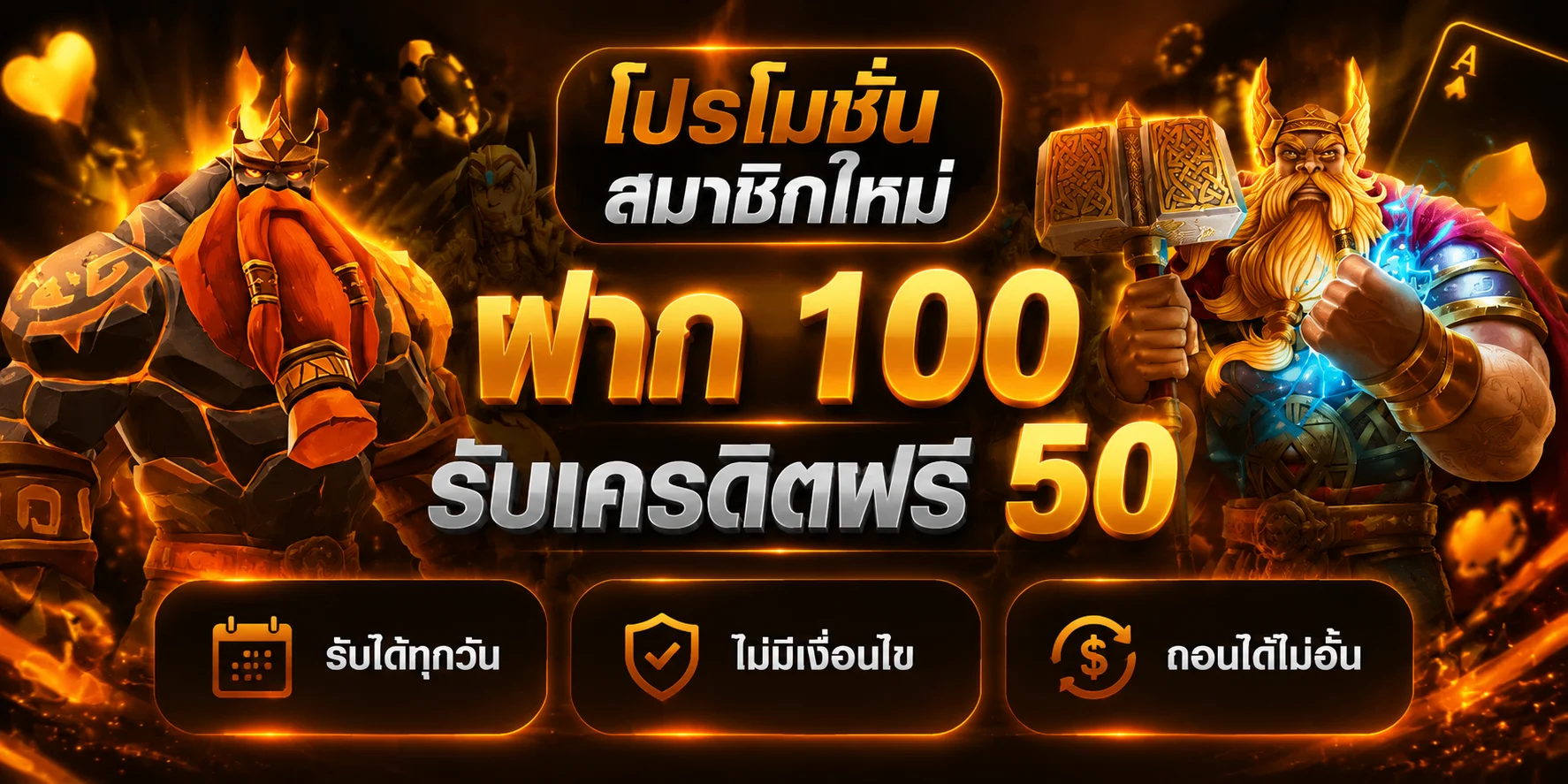 88PNPPLUS | เว็บตรง API สมัคร ฝากถอนออโต้