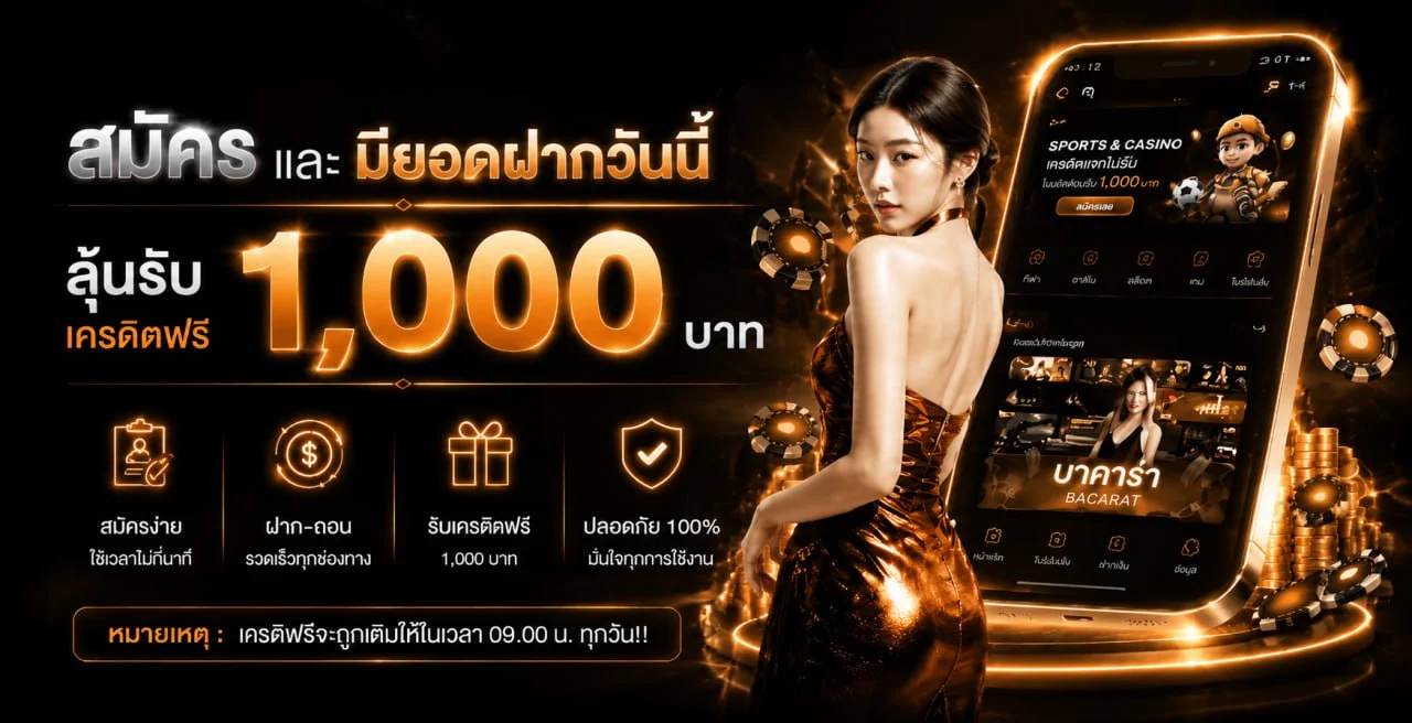 ฟีเจอร์เด่น