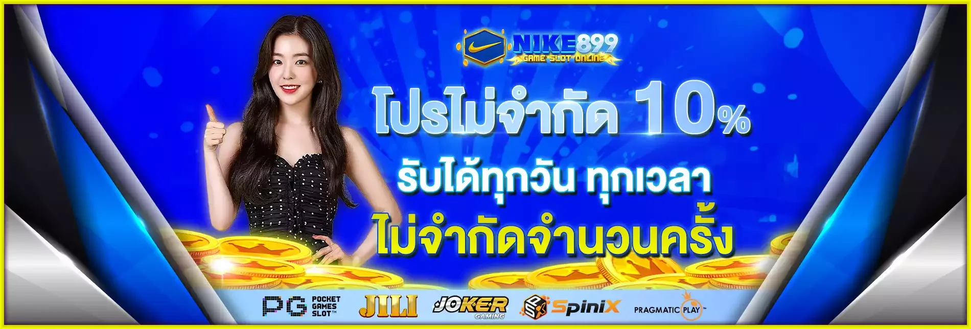 หน้าแรก