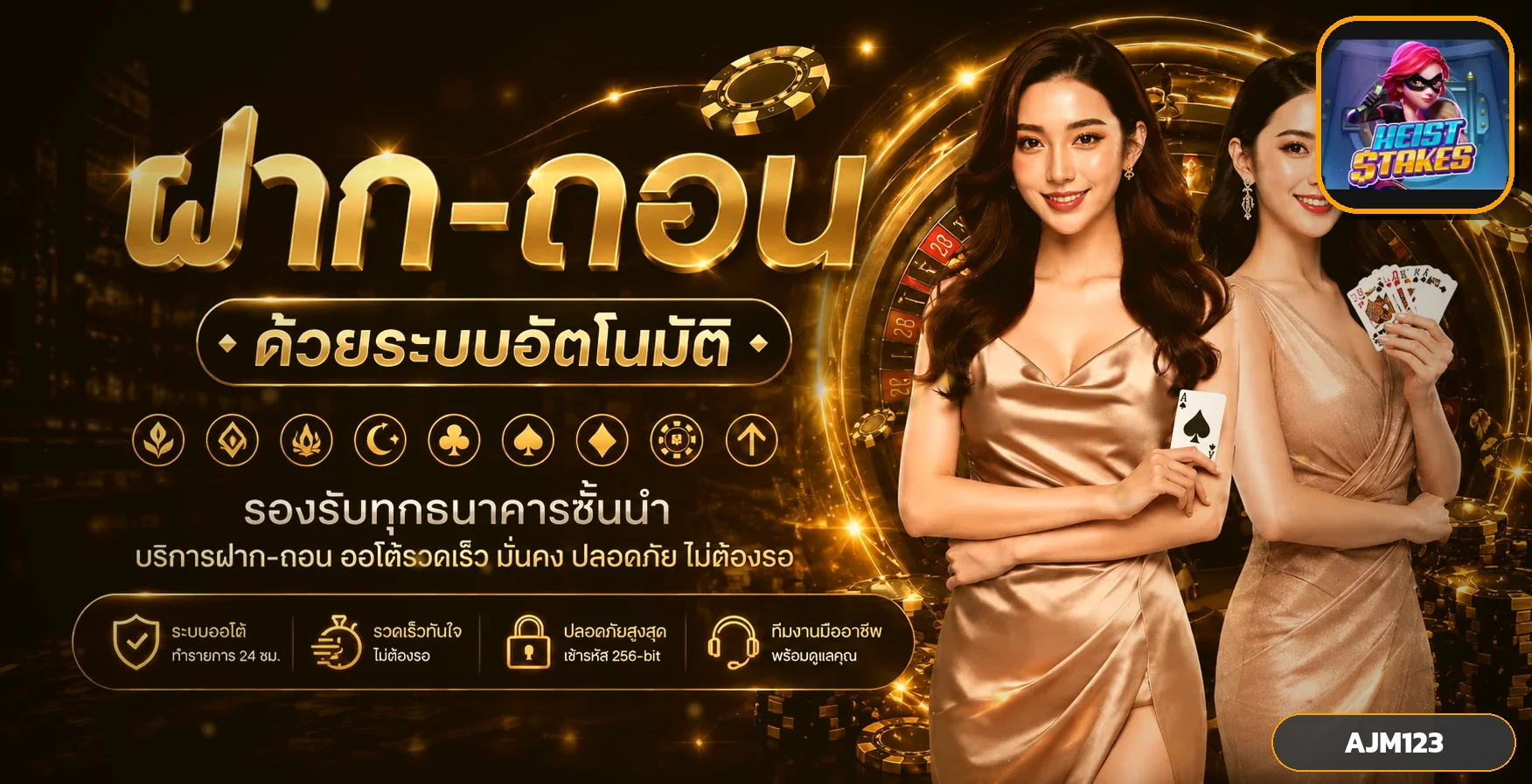 AJM123 ทางเข้า AJMBET123 สล็อต เว็บตรง มือถือ