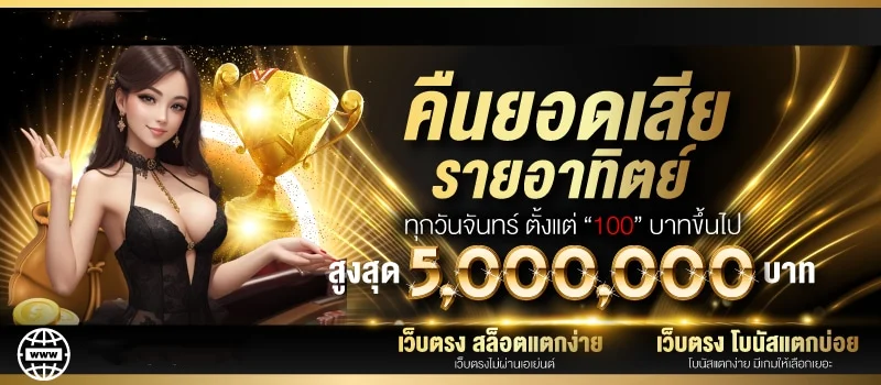 AMAZING168 คาสิโนออนไลน์ครบทุกความสนุก