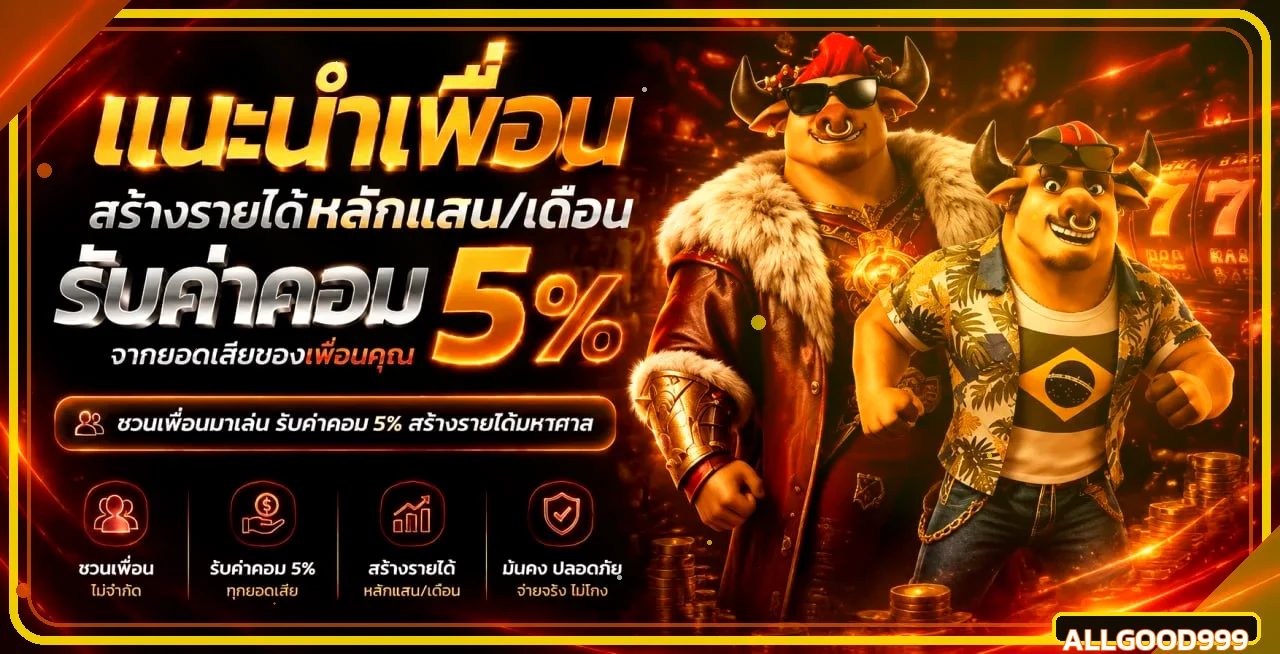 ฟีเจอร์เด่น