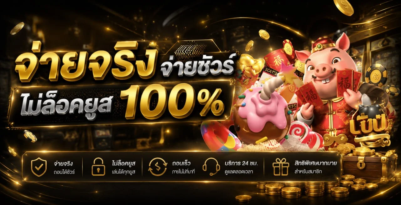 G2GMEGA เว็บตรง สล็อต บาคาร่า แทงบอล ฝากถอนออโต้