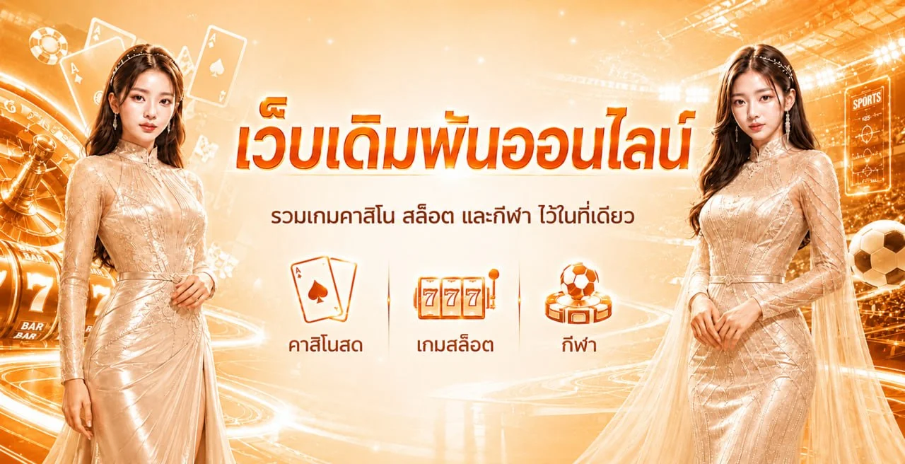 ฟีเจอร์เด่น