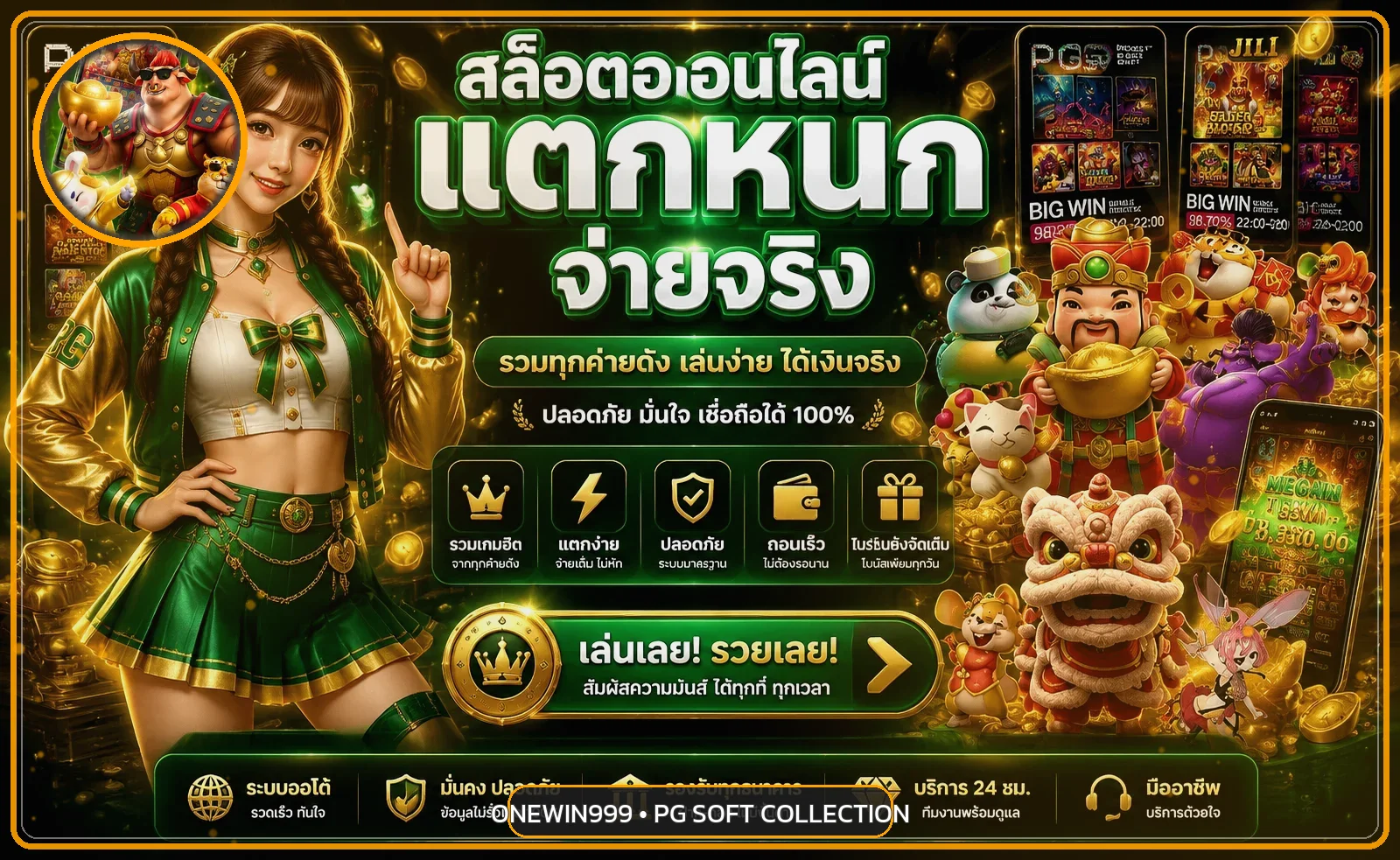 ONEWIN999 ทางเข้า สมัครสมาชิก สล็อตเว็บตรง