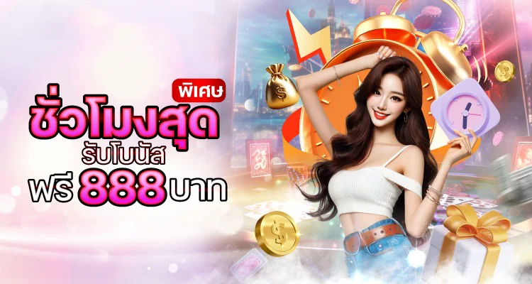 WANDEE289 เว็บตรง สล็อต คาสิโน ฝากถอนออโต้