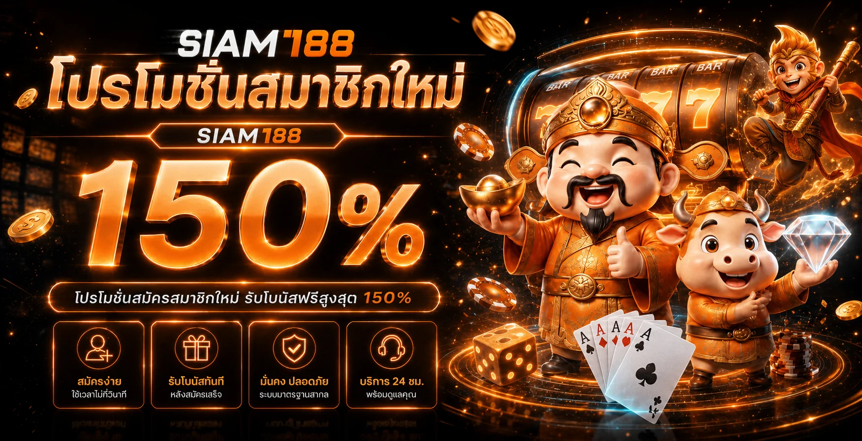 SIAM188 ทางเข้าเว็บตรง บาคาร่าออนไลน์ เล่นผ่านมือถือ