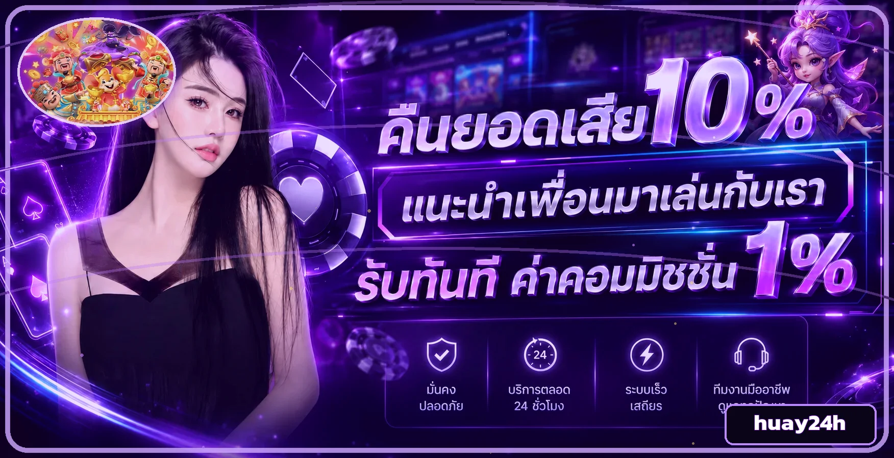 huay24h เว็บหวยออนไลน์ สมัคร–เข้าสู่ระบบบนมือถือ