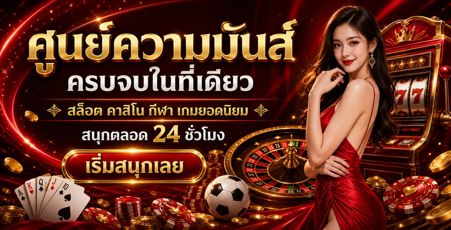 WYN สล็อตออนไลน์ รวมเกมสล็อตค่ายดัง WYN MACAO