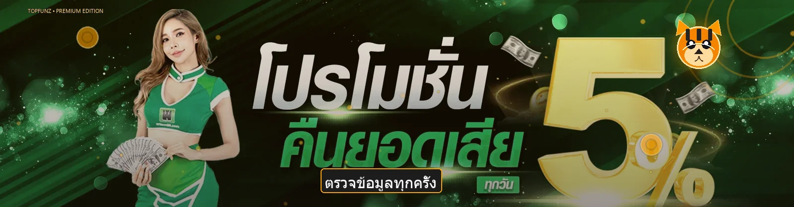 TOPFUNZ ทางเข้าเว็บตรง สล็อตวอเลท แตกง่าย 2026