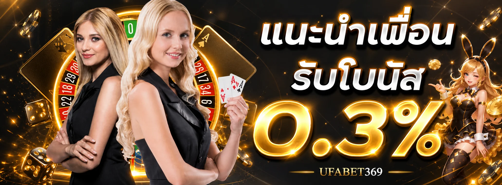 UFABET369 ทางเข้าเว็บตรง ฝากถอน มือถือ 24 ชม.