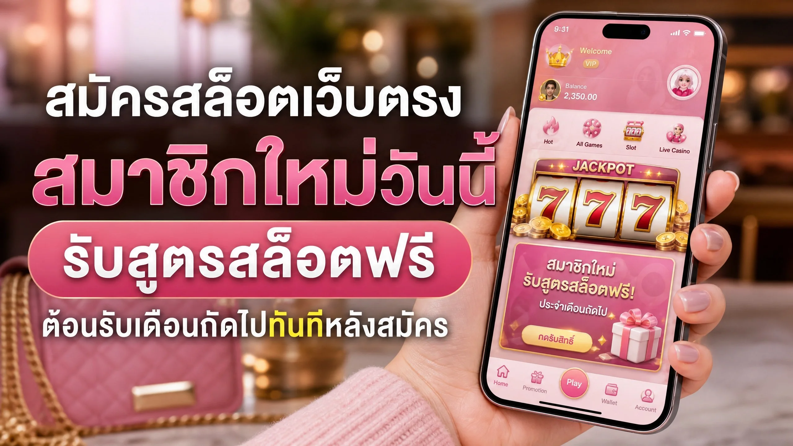 EZSlot เว็บสล็อตออนไลน์เว็บตรง ฝากถอนออโต้ 2026