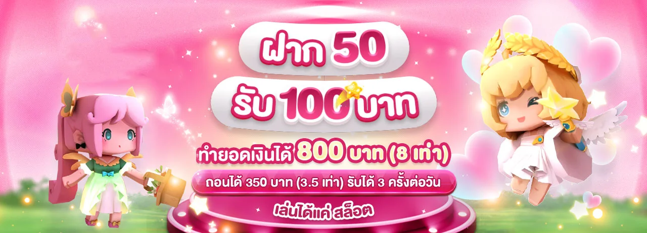 PINATA | ทางเข้า สมัครสมาชิก และคู่มือใช้งาน