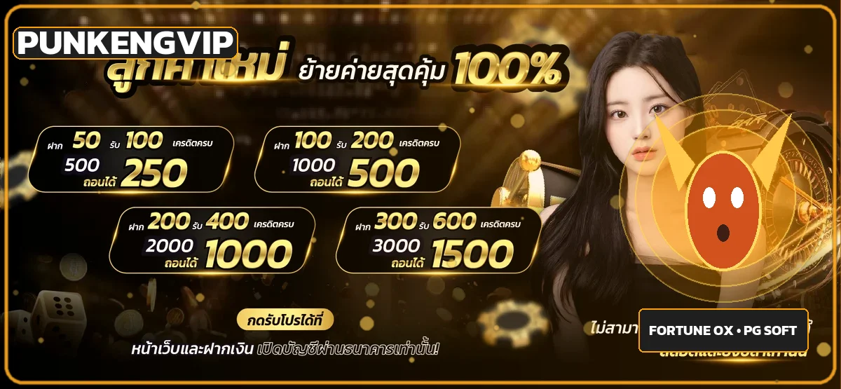 PUNKENGVIP ทางเข้าเว็บตรง สล็อต คาสิโน ออโต้