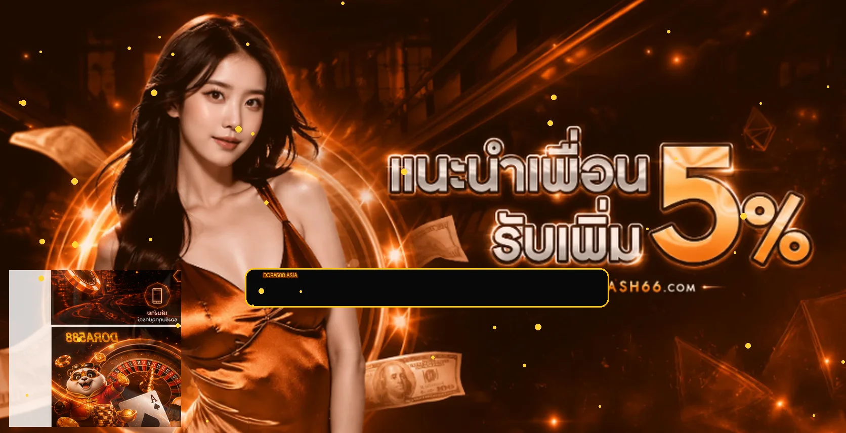ฟีเจอร์เด่น