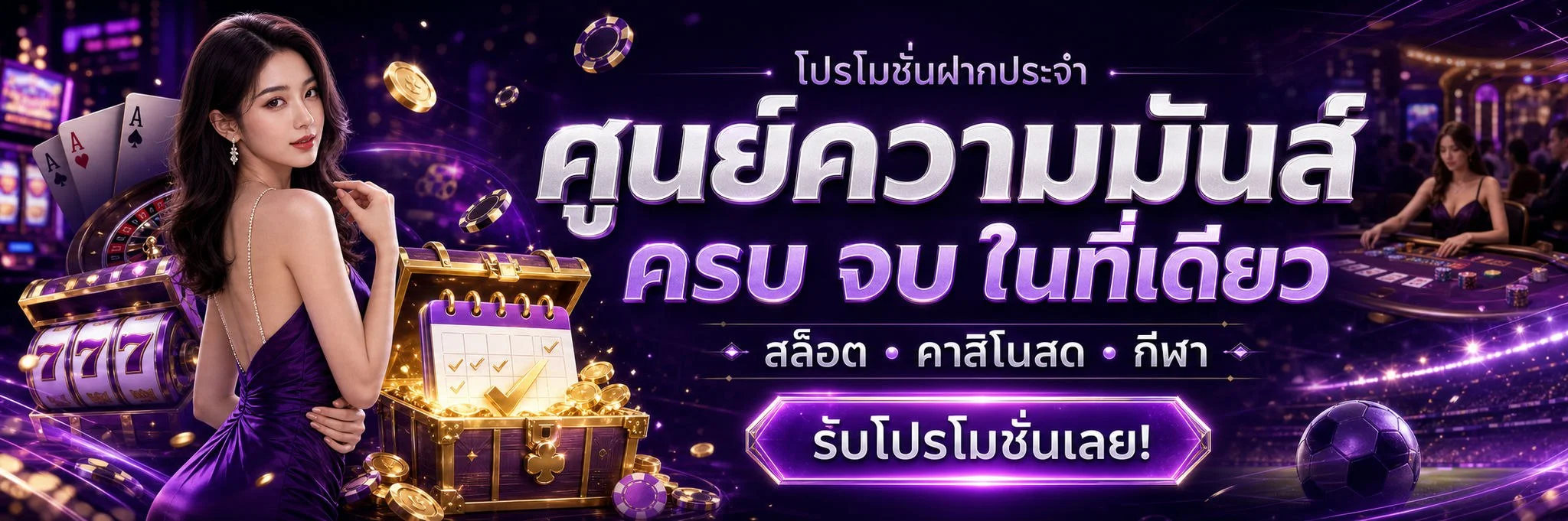 CKSURE เว็บพนันออนไลน์ เว็บตรง ฝากถอนไว 24 ชม.
