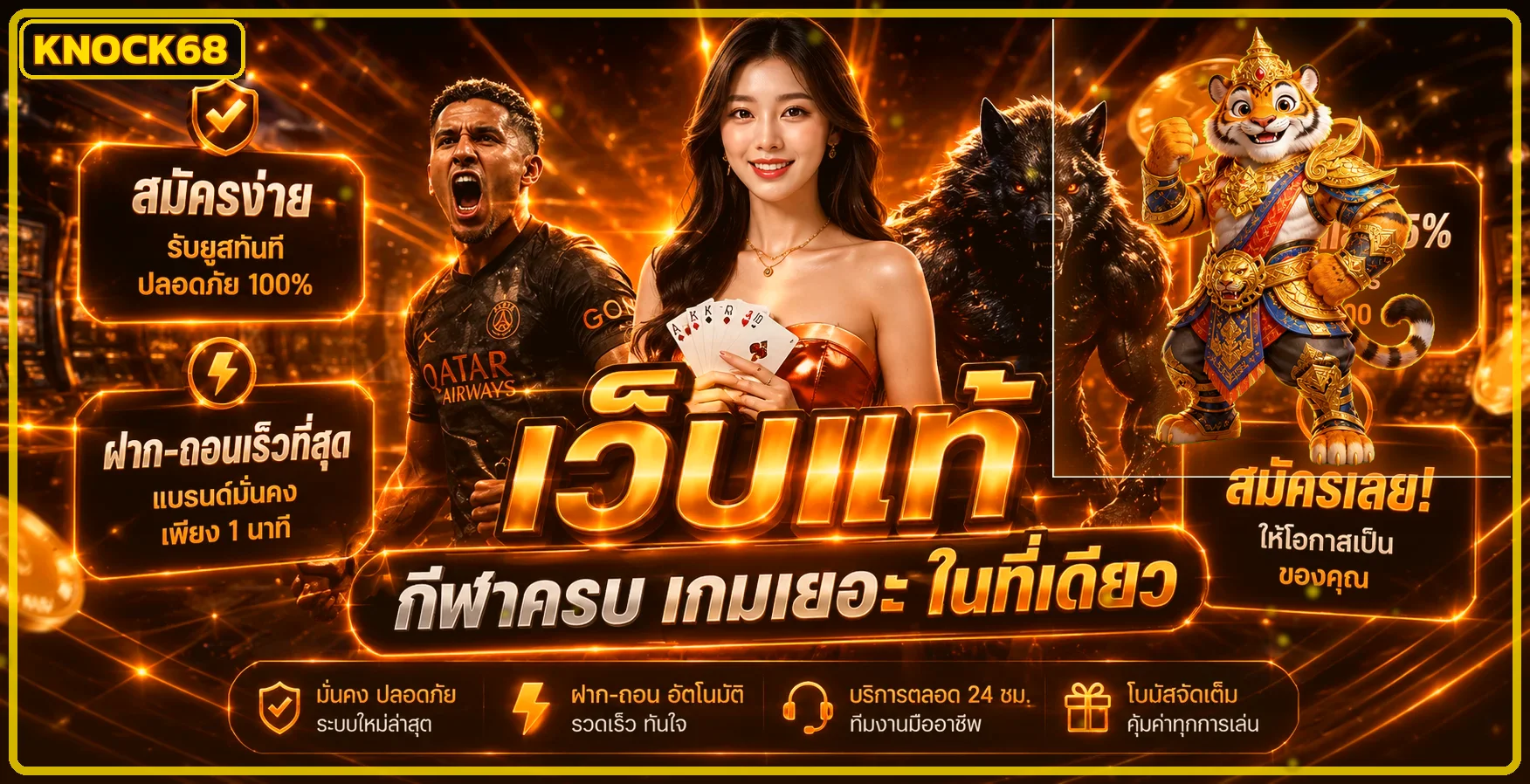 ฟีเจอร์เด่น