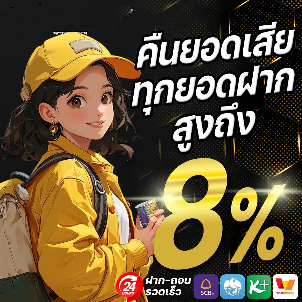 ฟีเจอร์เด่น