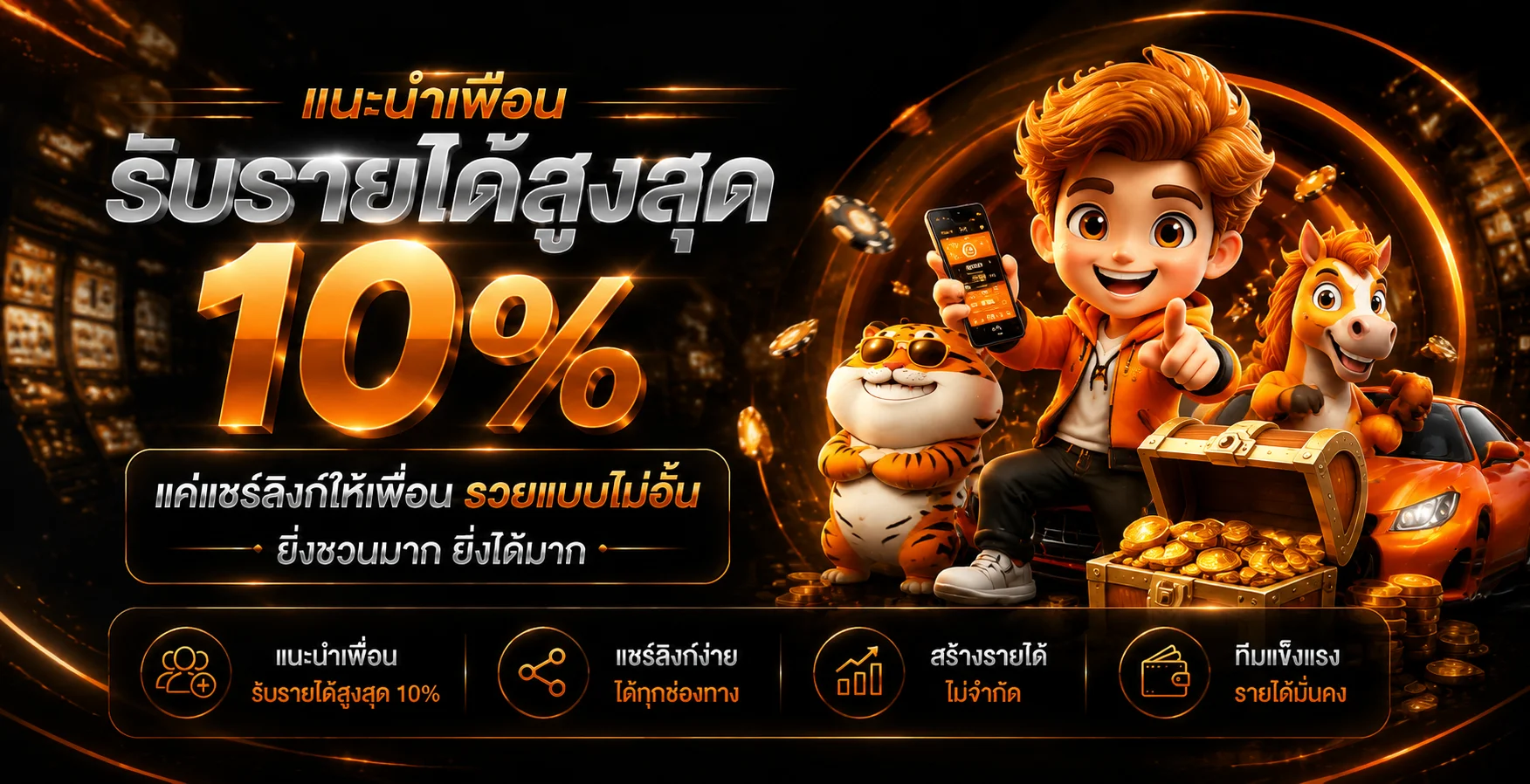 ฟีเจอร์เด่น