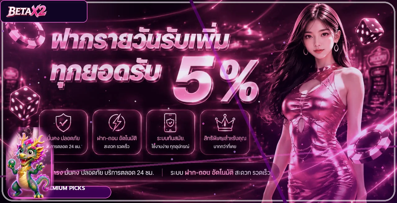 BETAX2 เว็บสล็อตตรง ฝากถอนออโต้ ทางเข้าหลัก