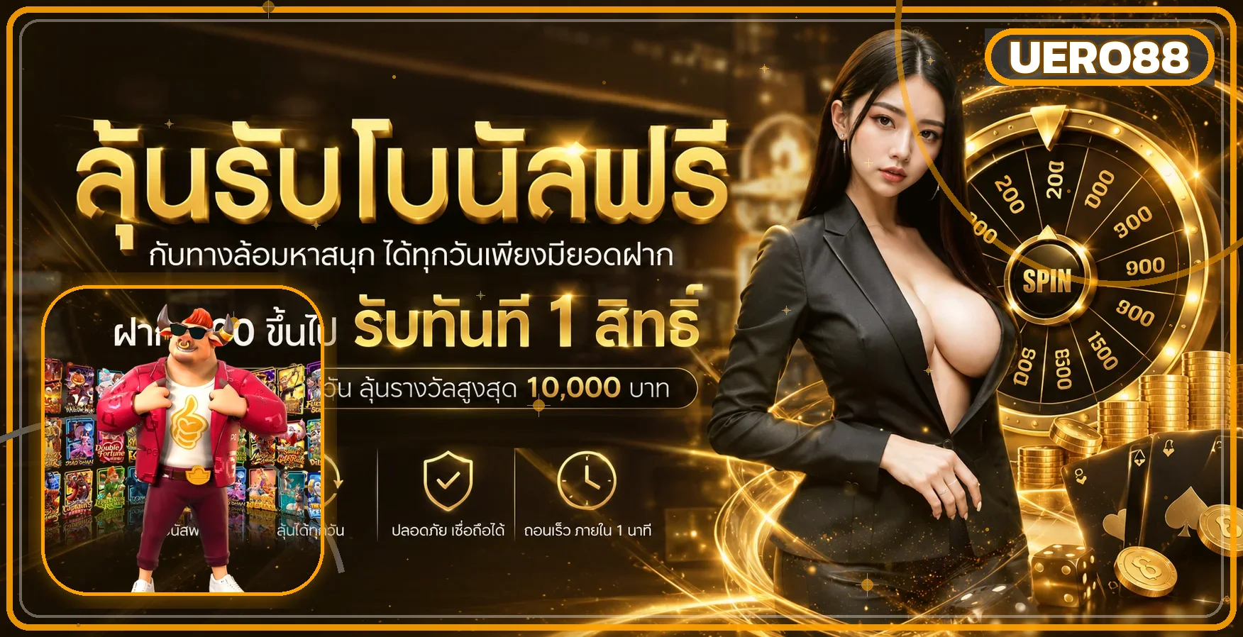UERO88 เว็บตรง | ทางเข้า สมัครสมาชิก และคู่มือใช้งาน