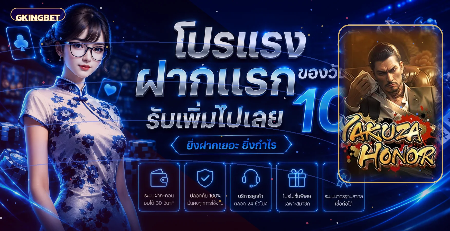 GKINGBET สล็อตเว็บตรง คาสิโนออนไลน์ ออโต้ 24 ชม.