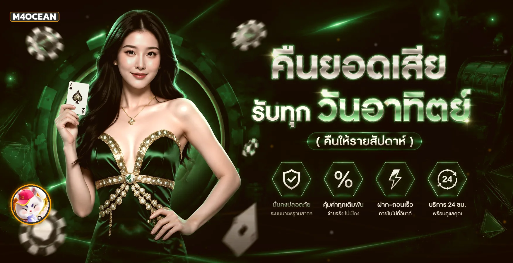 M4OCEAN เว็บตรง VVIP | สล็อต PG มือถือ 2026
