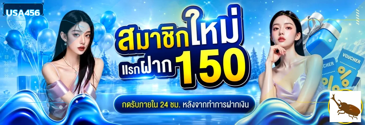 USA456 ทางเข้าเว็บตรง คาสิโน สล็อต ฝากถอนออโต้