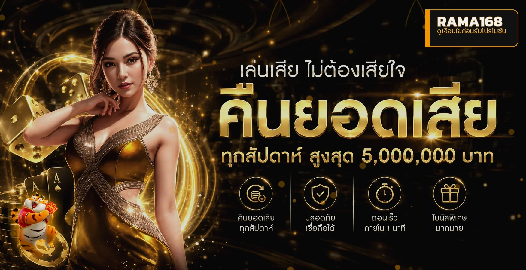 RAMA168 เว็บตรง สล็อต คาสิโน ฝากถอนออโต้
