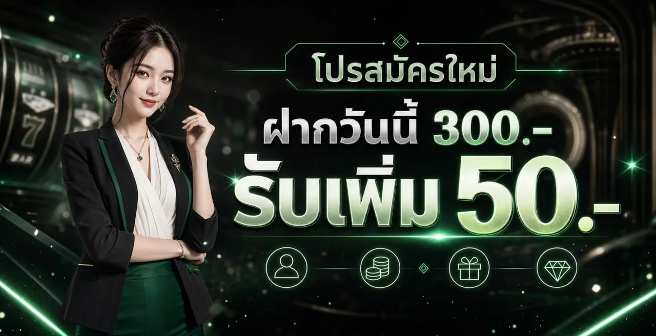DEXTRA777 คาสิโนออนไลน์ครบวงจร ฝากถอนออโต้ 24 ชม.