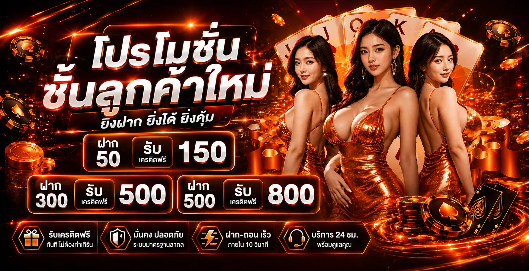 ฟีเจอร์เด่น