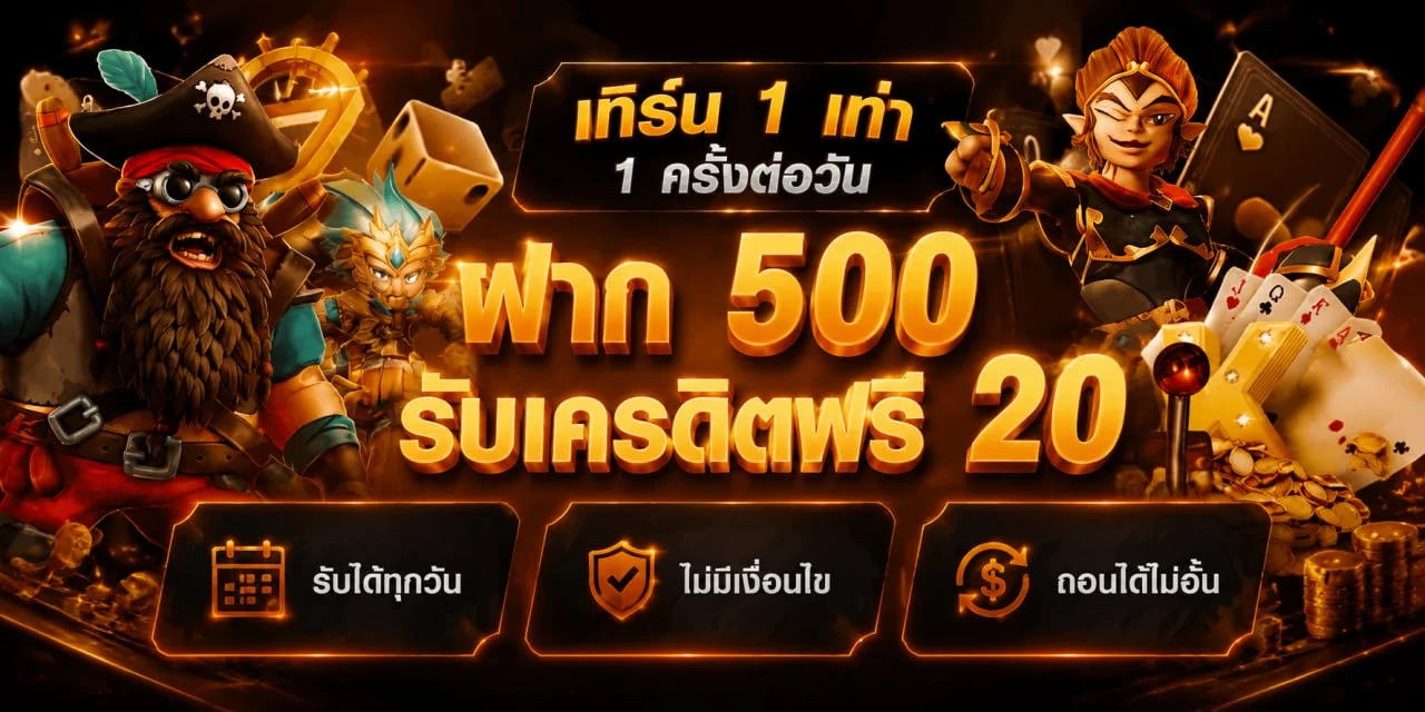 ฟีเจอร์เด่น