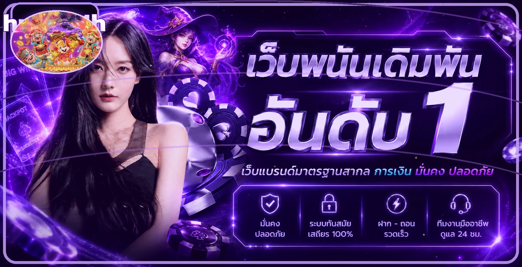 huay24h เว็บหวยออนไลน์ สมัคร–เข้าสู่ระบบบนมือถือ