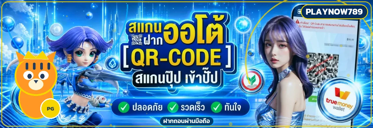 PLAYNOW789 เว็บพนันออนไลน์ ทางเข้า สล็อต ออโต้