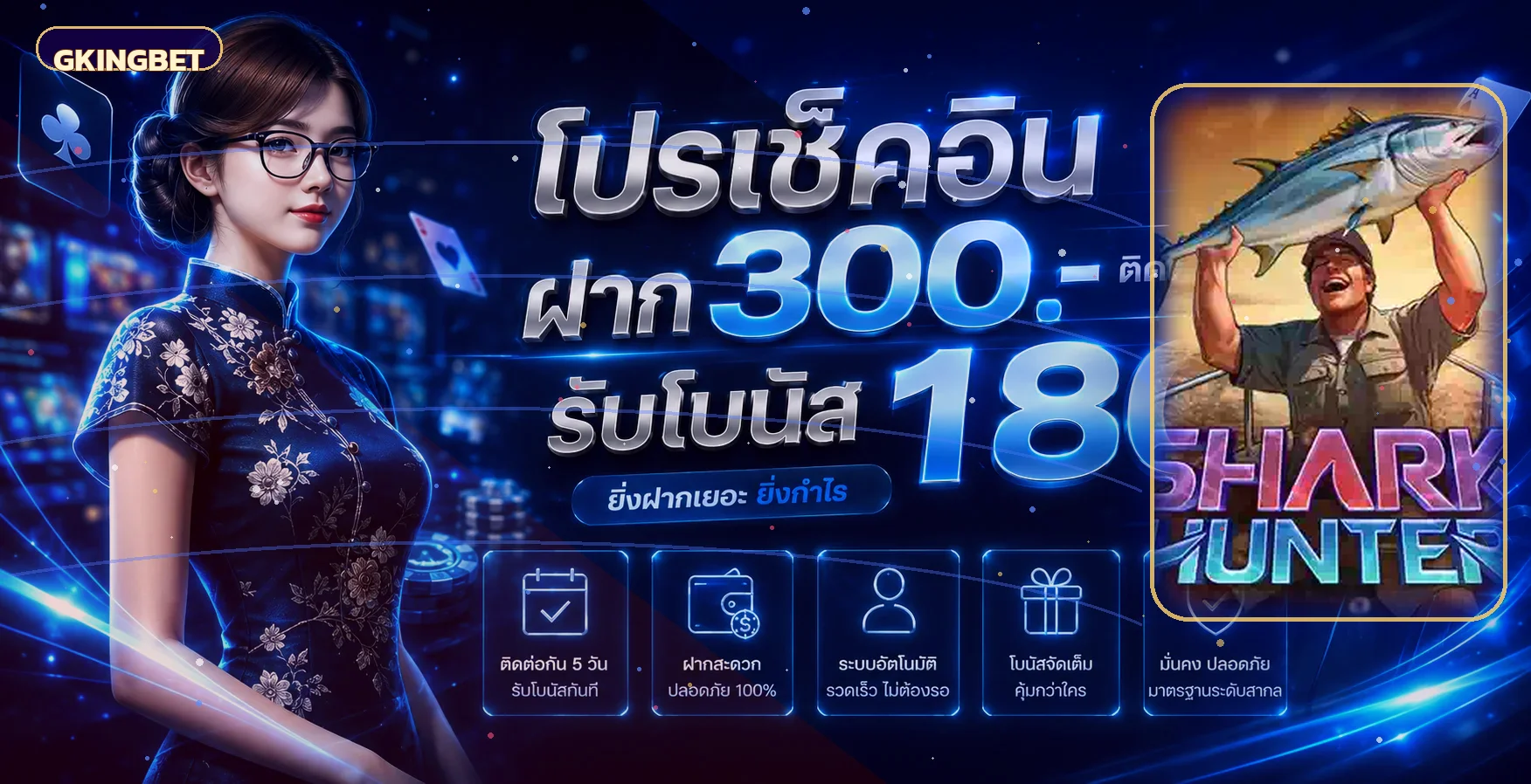 GKINGBET สล็อตเว็บตรง คาสิโนออนไลน์ ออโต้ 24 ชม.