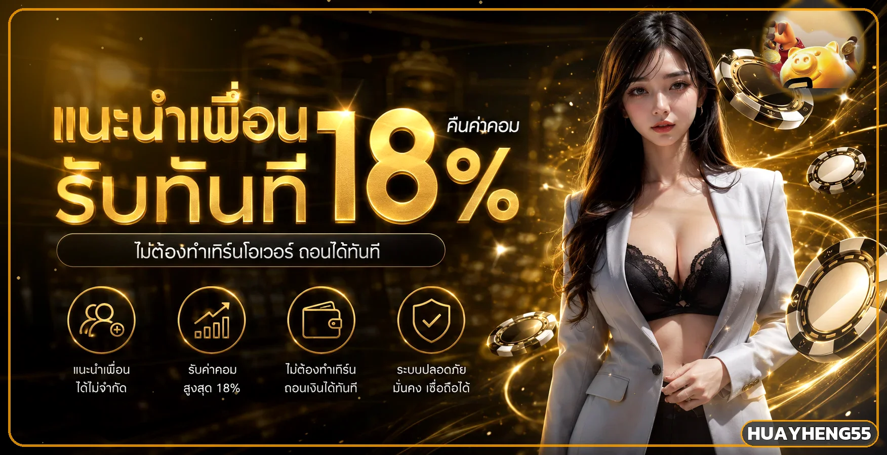 HUAYHENG55 เว็บหวยออนไลน์ ทางเข้าเล่นล่าสุด