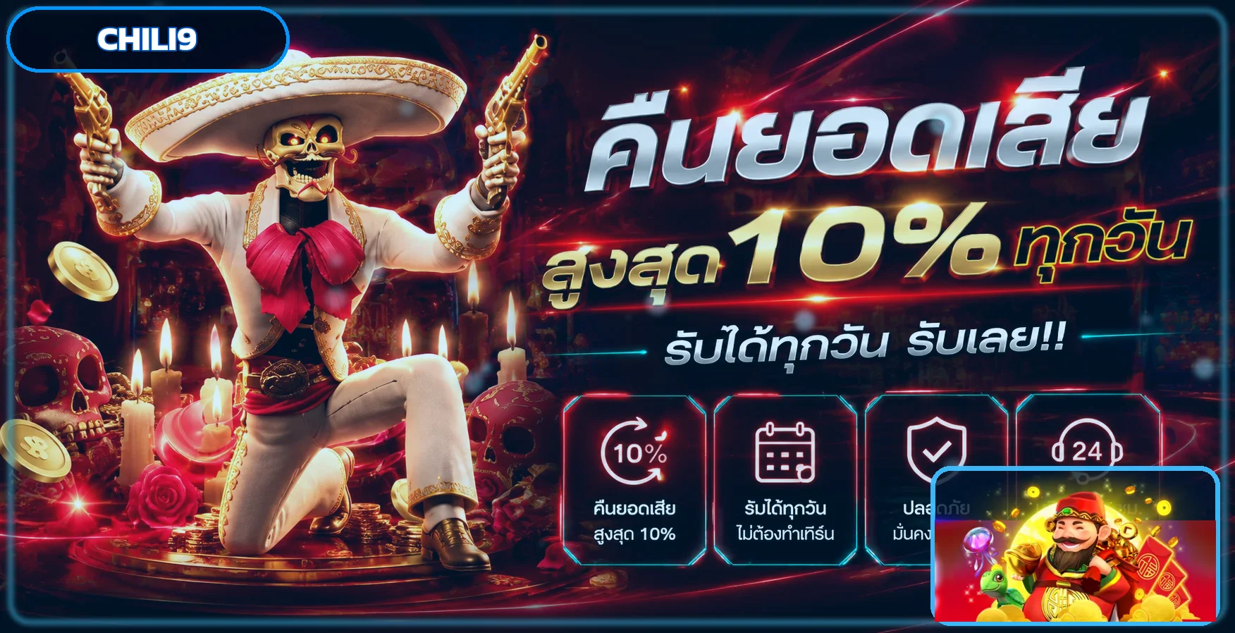 CHILI9 เว็บสล็อต บาคาร่า โปรโมชั่น | ทางเข้าและสมัคร