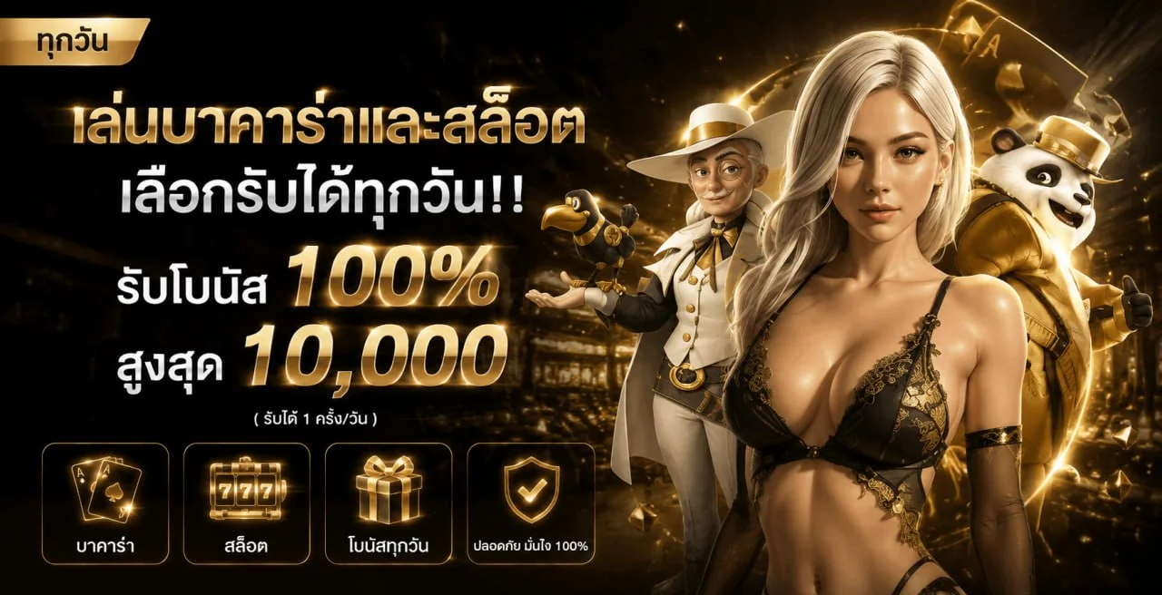 UFACR7S ทางเข้า UFABET สมัครและเข้าสู่ระบบ