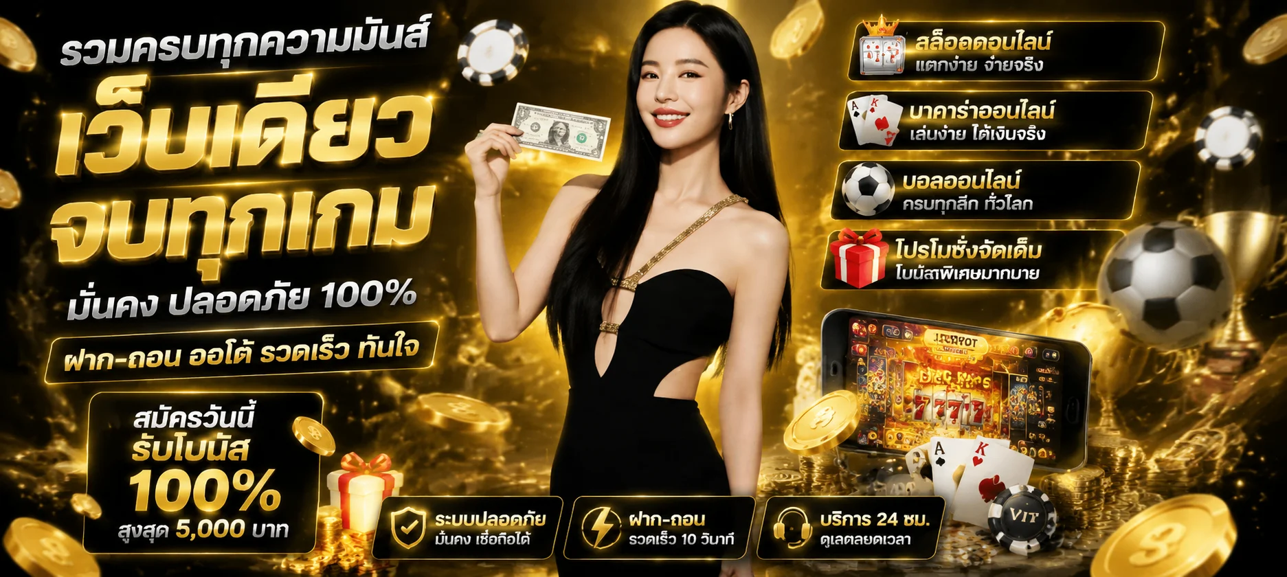 G2G5G เว็บตรง สล็อต บาคาร่า แทงบอล ฝากถอนออโต้