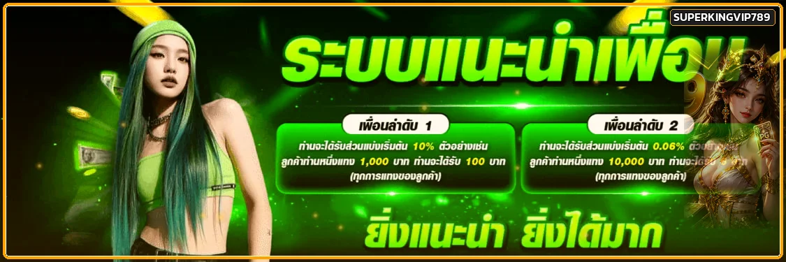 SUPERKINGVIP789 ทางเข้า สล็อตเว็บตรง สมัคร–เข้าสู่ระบบ