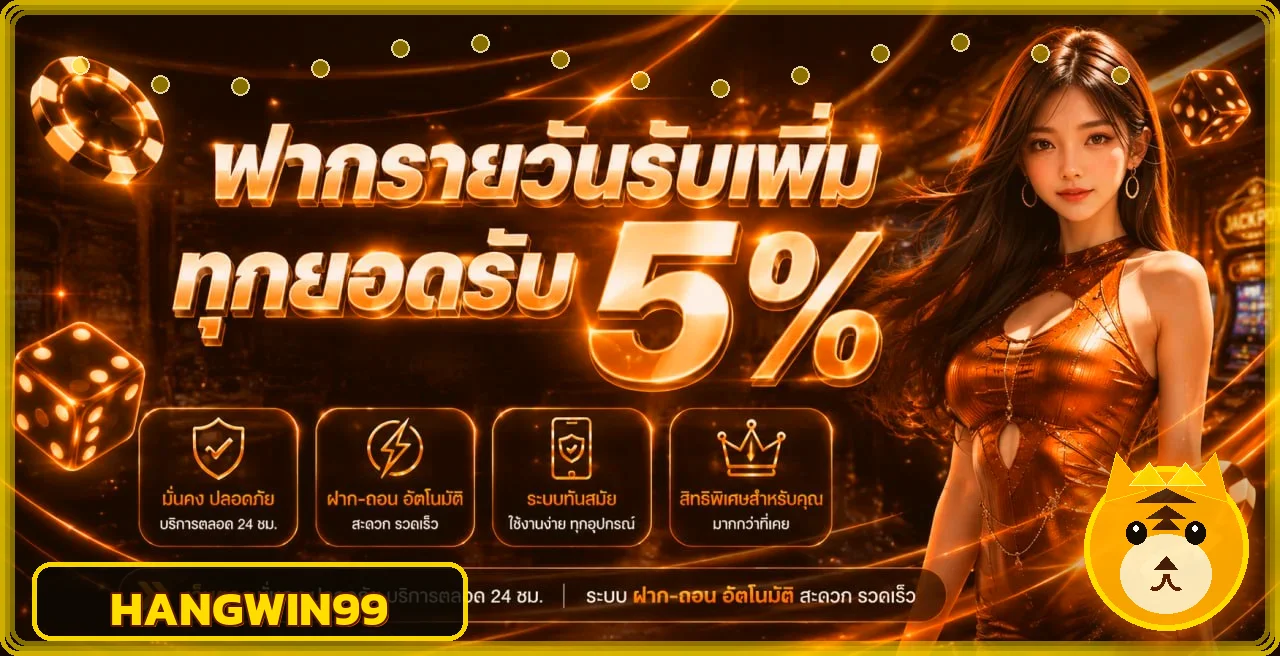 ฟีเจอร์เด่น