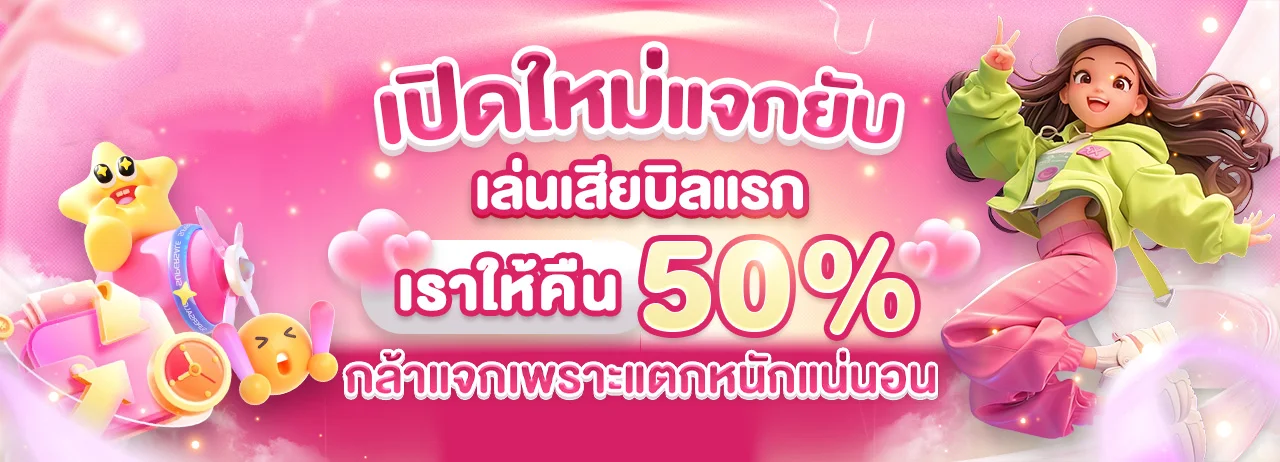 PINATA | ทางเข้า สมัครสมาชิก และคู่มือใช้งาน