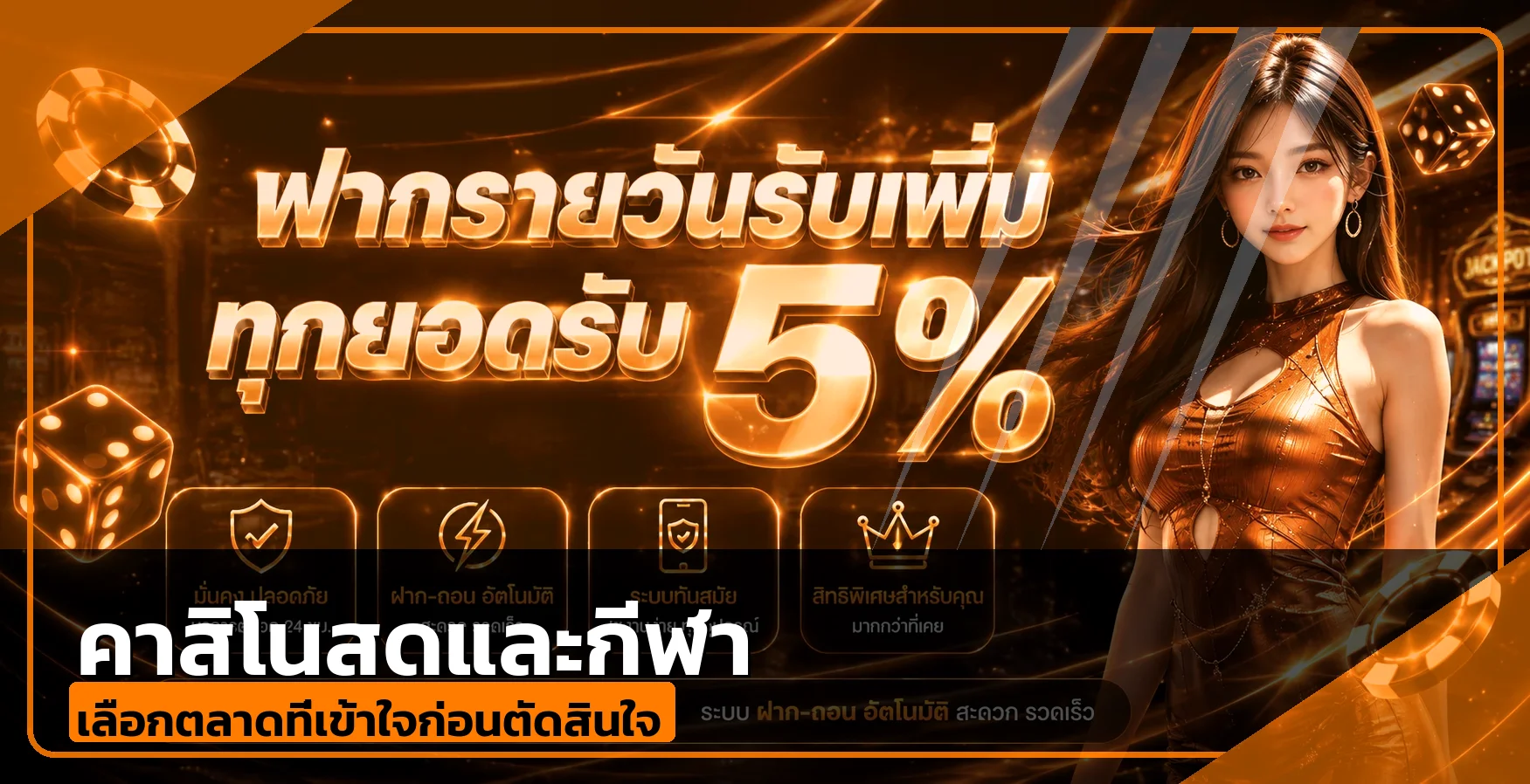 OkPlus356 เว็บตรง สล็อต คาสิโน ฝากถอนออโต้