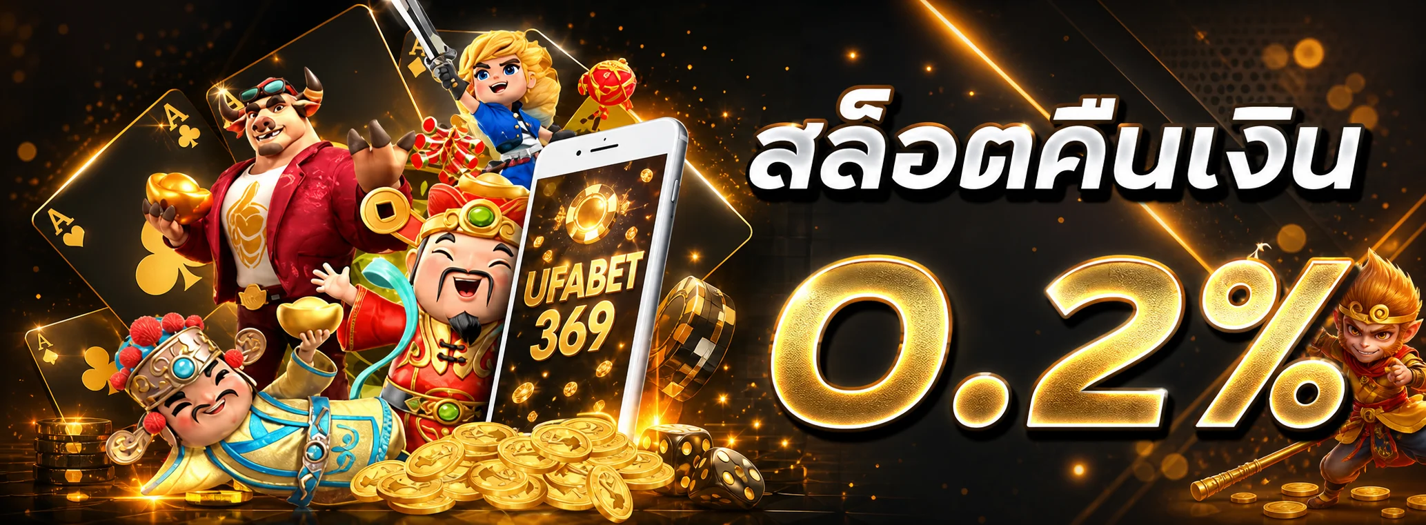 UFABET369 ทางเข้าเว็บตรง ฝากถอน มือถือ 24 ชม.